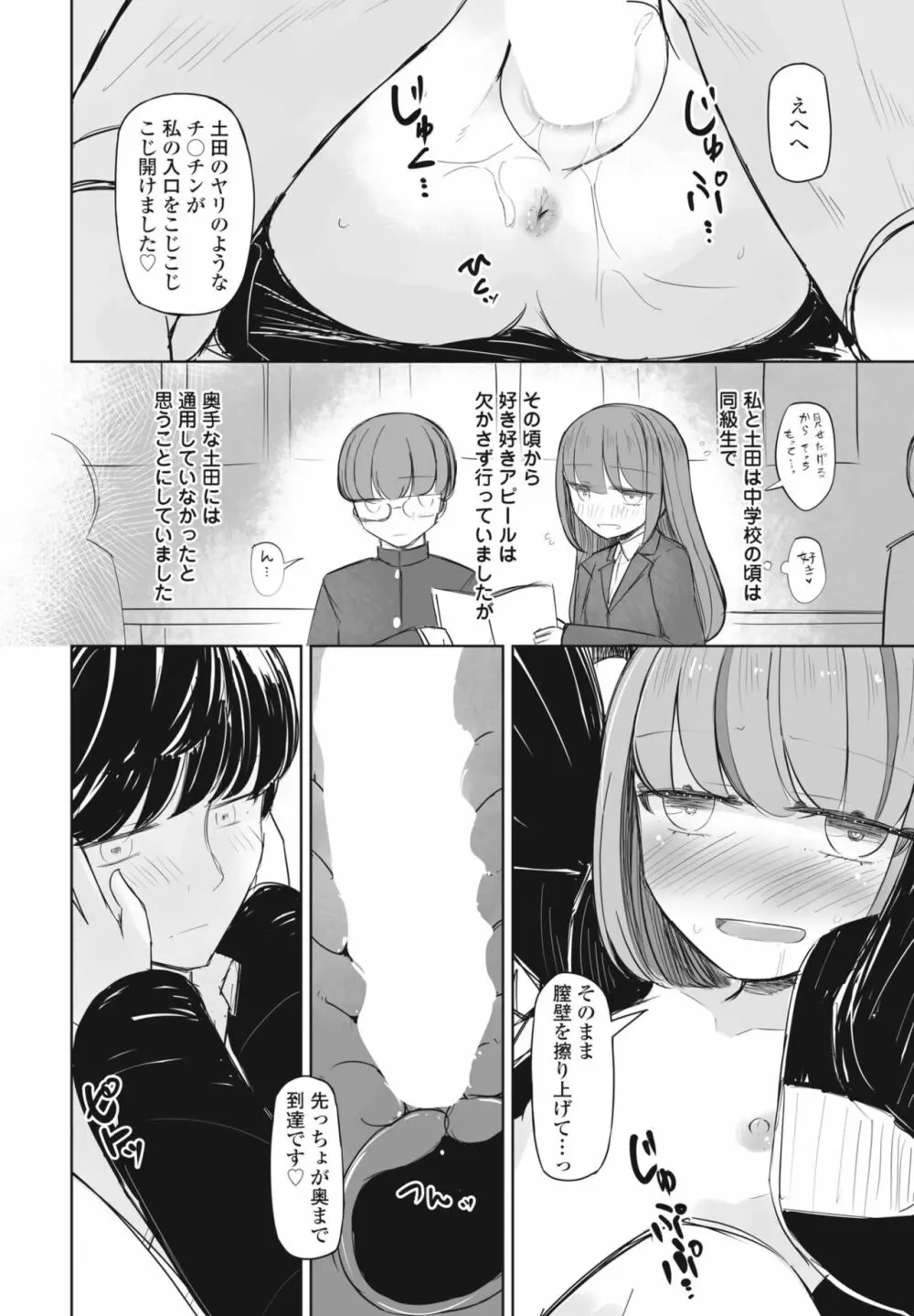 COMIC 桃姫DEEPEST Vol. 2 264ページ