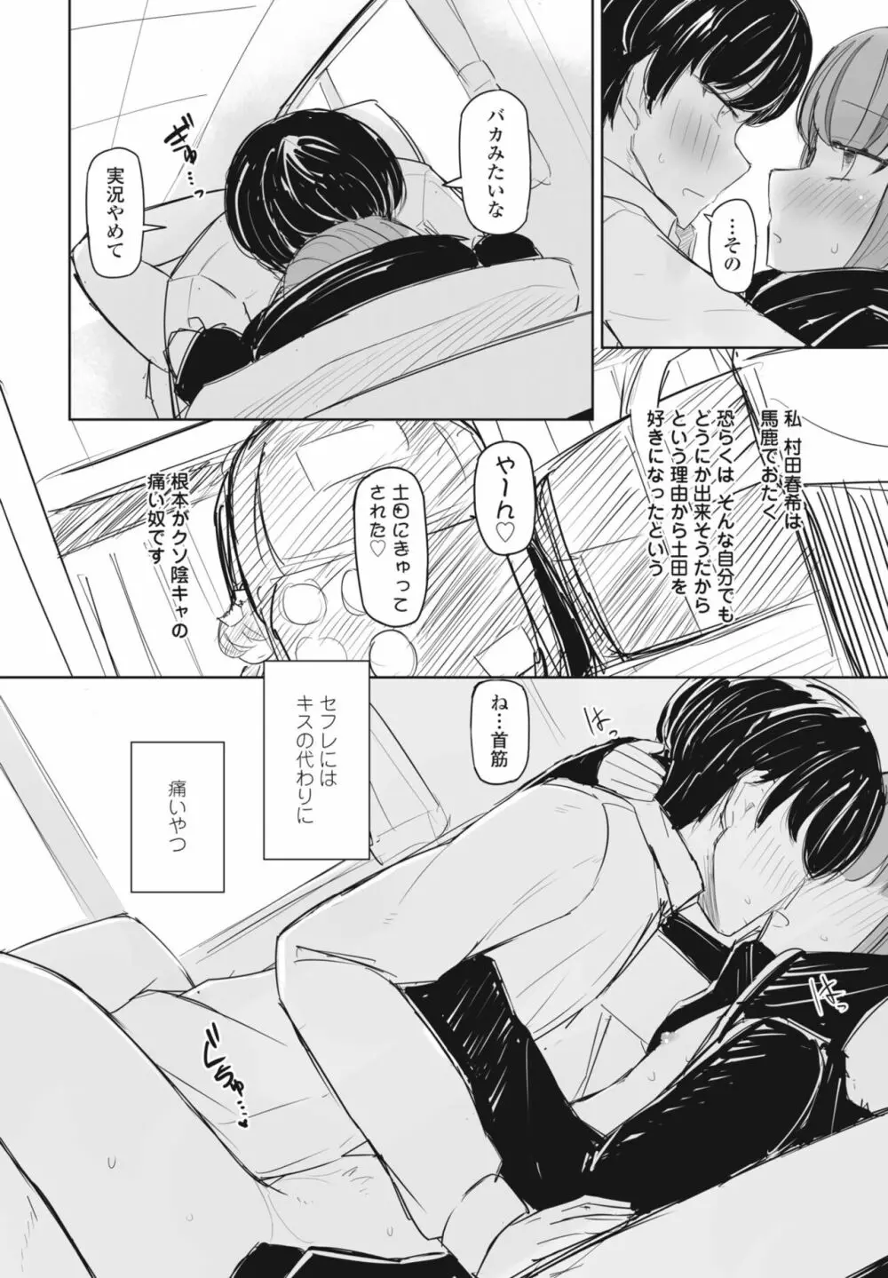 COMIC 桃姫DEEPEST Vol. 2 266ページ