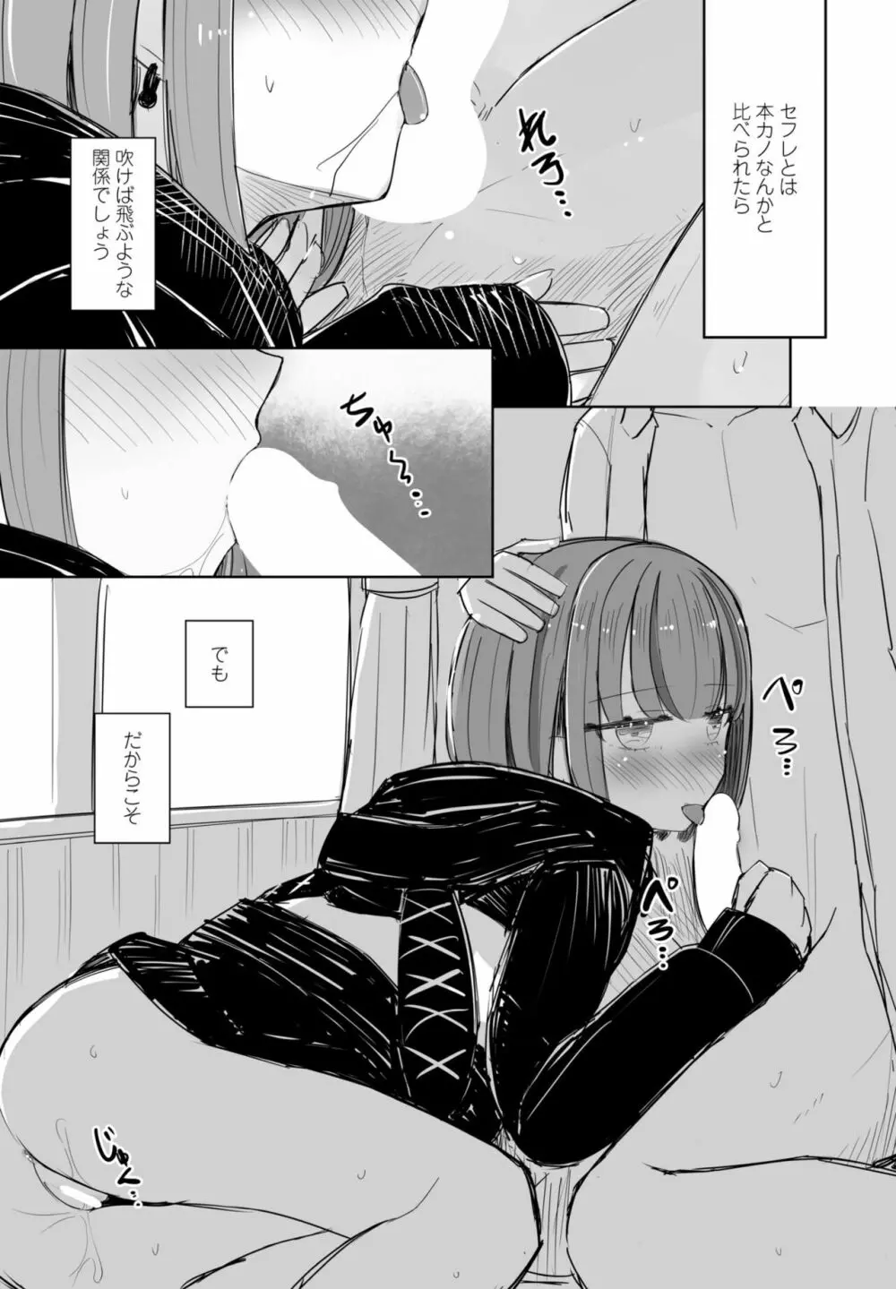 COMIC 桃姫DEEPEST Vol. 2 271ページ