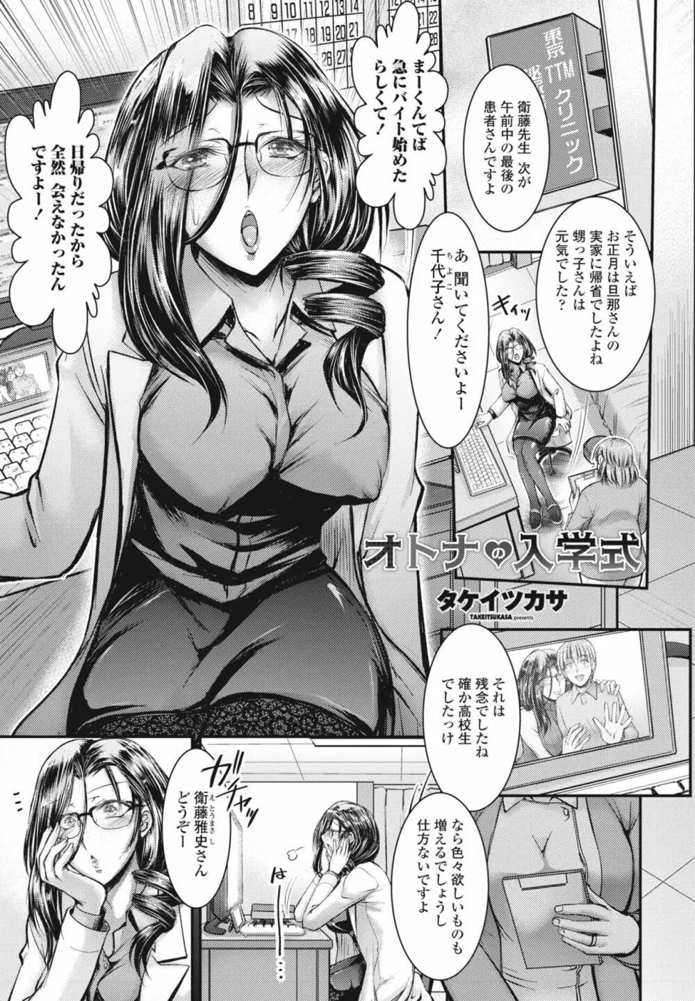 COMIC 桃姫DEEPEST Vol. 2 295ページ
