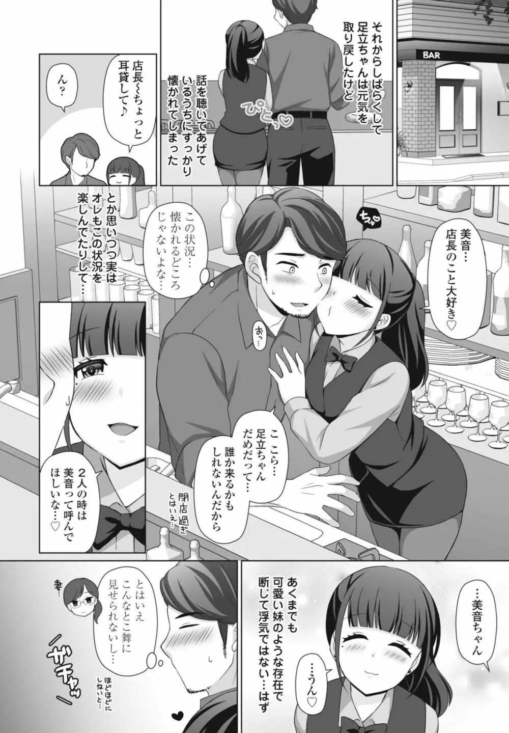 COMIC 桃姫DEEPEST Vol. 2 320ページ