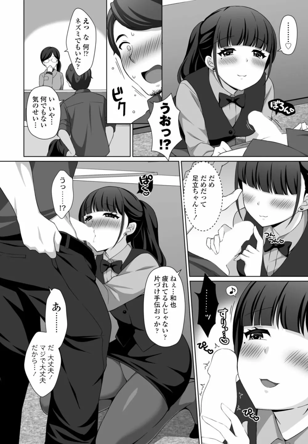 COMIC 桃姫DEEPEST Vol. 2 322ページ