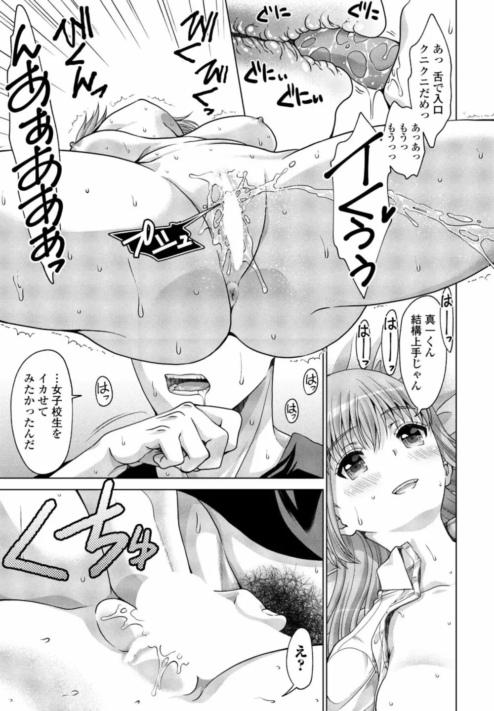 COMIC 桃姫DEEPEST Vol. 2 349ページ