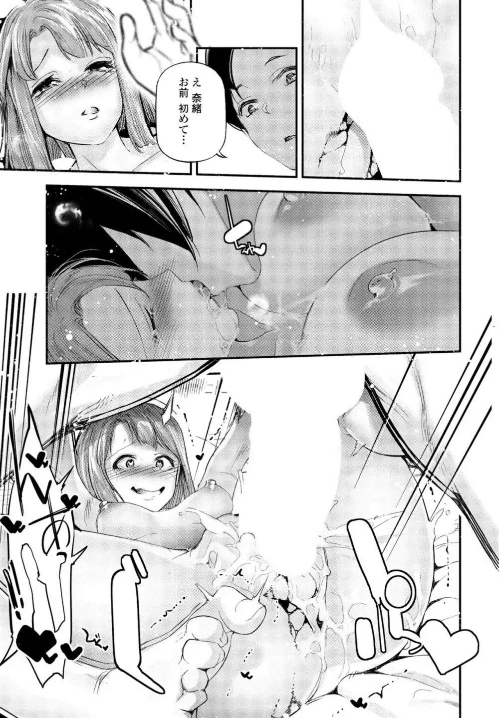 COMIC 桃姫DEEPEST Vol. 2 367ページ