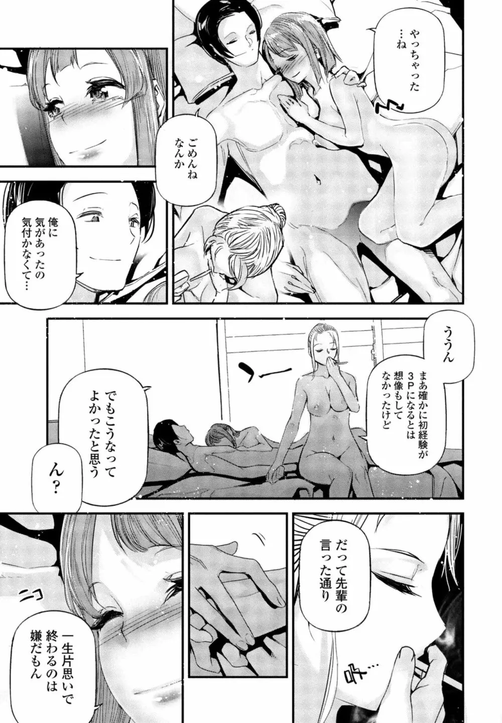 COMIC 桃姫DEEPEST Vol. 2 373ページ