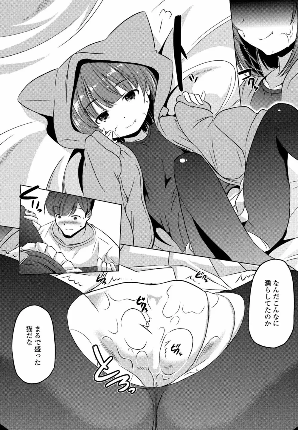 COMIC 桃姫DEEPEST Vol. 2 396ページ