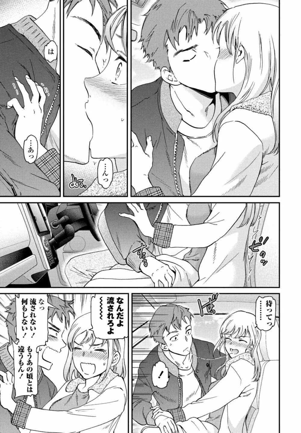 COMIC 桃姫DEEPEST Vol. 2 41ページ