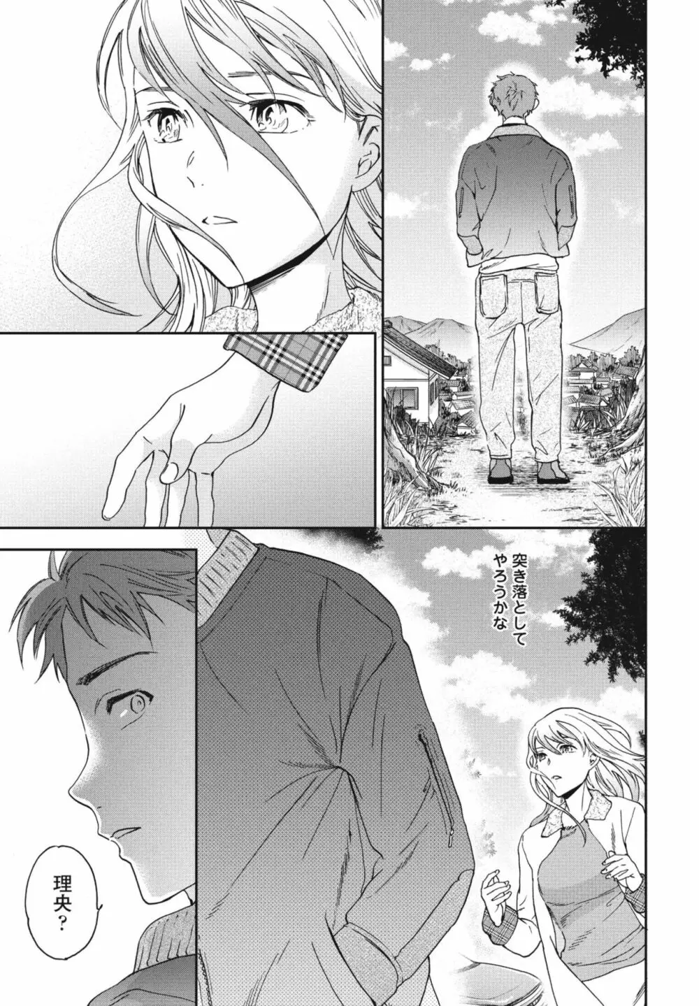 COMIC 桃姫DEEPEST Vol. 2 43ページ