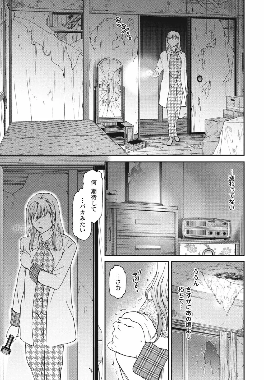 COMIC 桃姫DEEPEST Vol. 2 47ページ