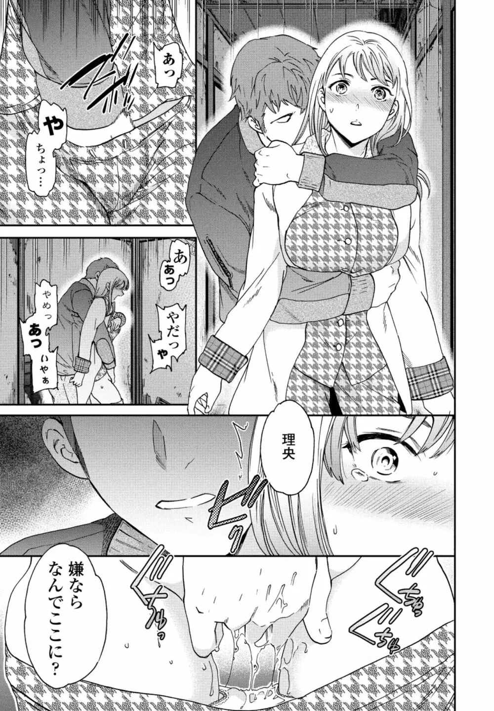 COMIC 桃姫DEEPEST Vol. 2 49ページ
