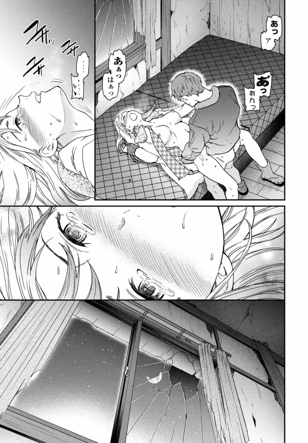 COMIC 桃姫DEEPEST Vol. 2 57ページ