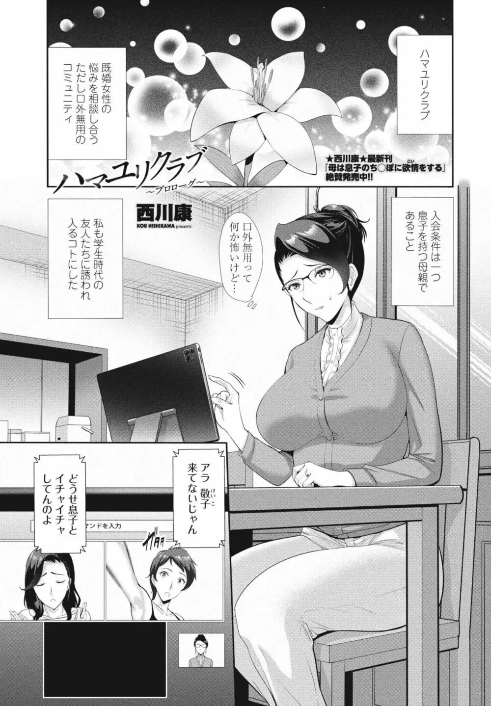 COMIC 桃姫DEEPEST Vol. 2 65ページ