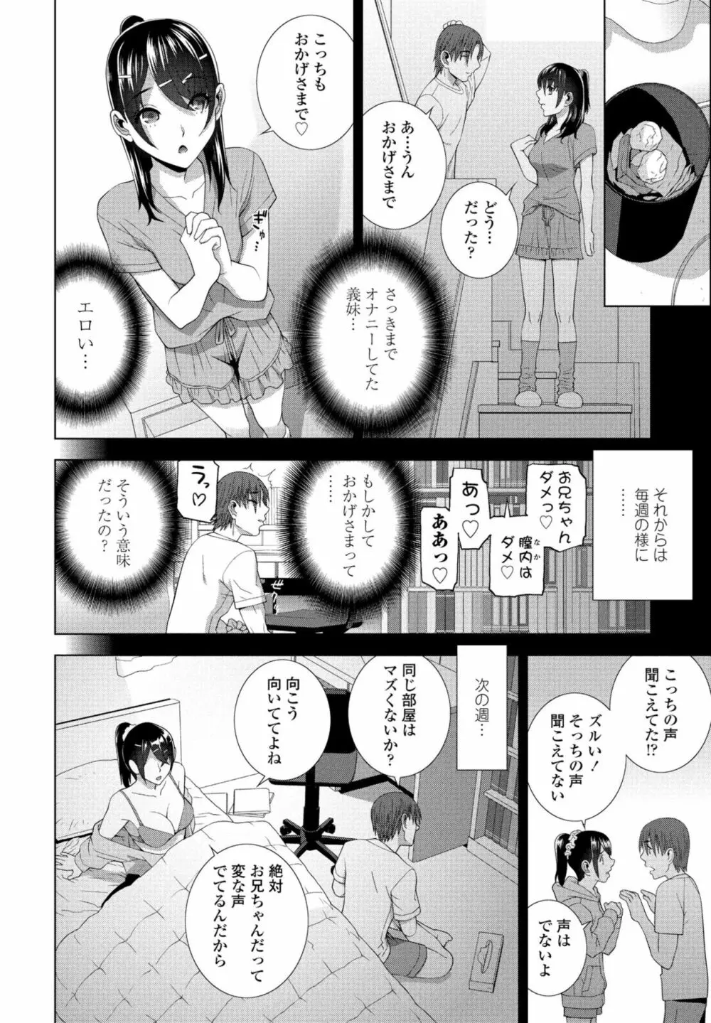 COMIC 桃姫DEEPEST Vol. 2 88ページ