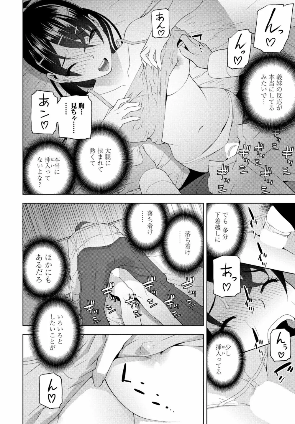 COMIC 桃姫DEEPEST Vol. 2 96ページ