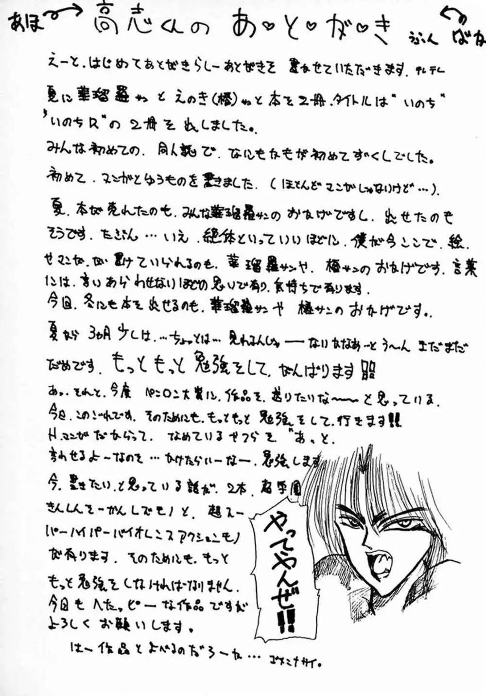 (C45) [芸は身を救う!! (よろず)] -R- (美少女戦士セーラームーン) 51ページ