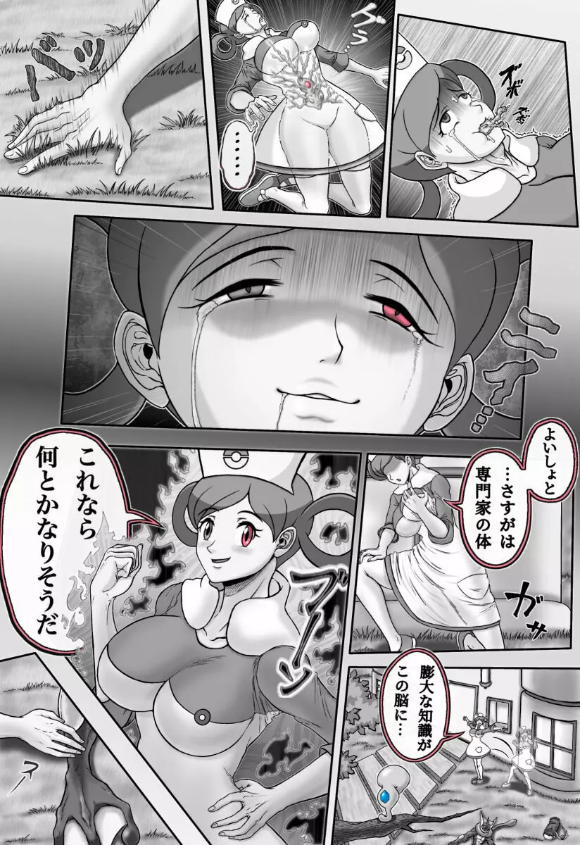 Mega Puni-chan 2 10ページ