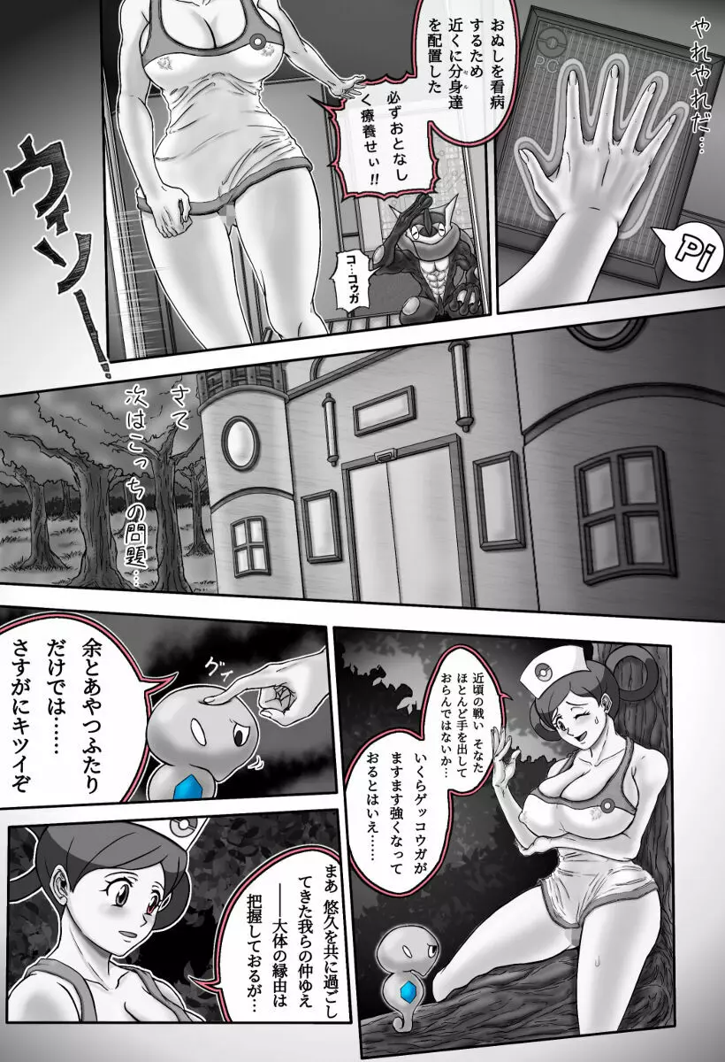 Mega Puni-chan 2 13ページ