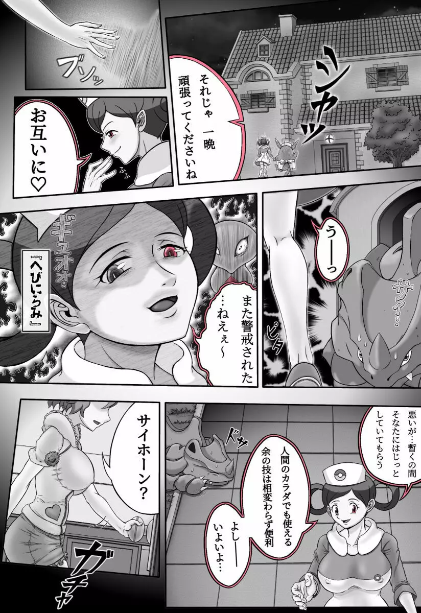 Mega Puni-chan 2 17ページ