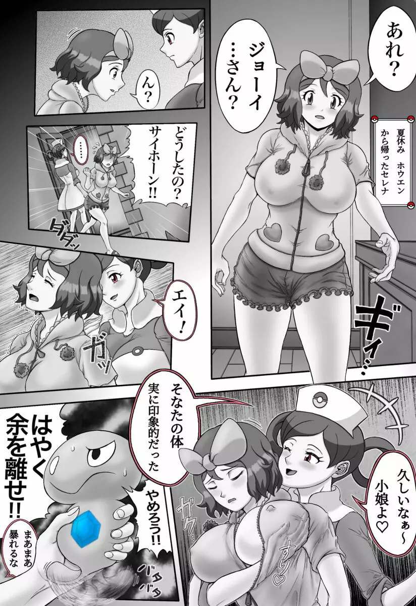 Mega Puni-chan 2 18ページ