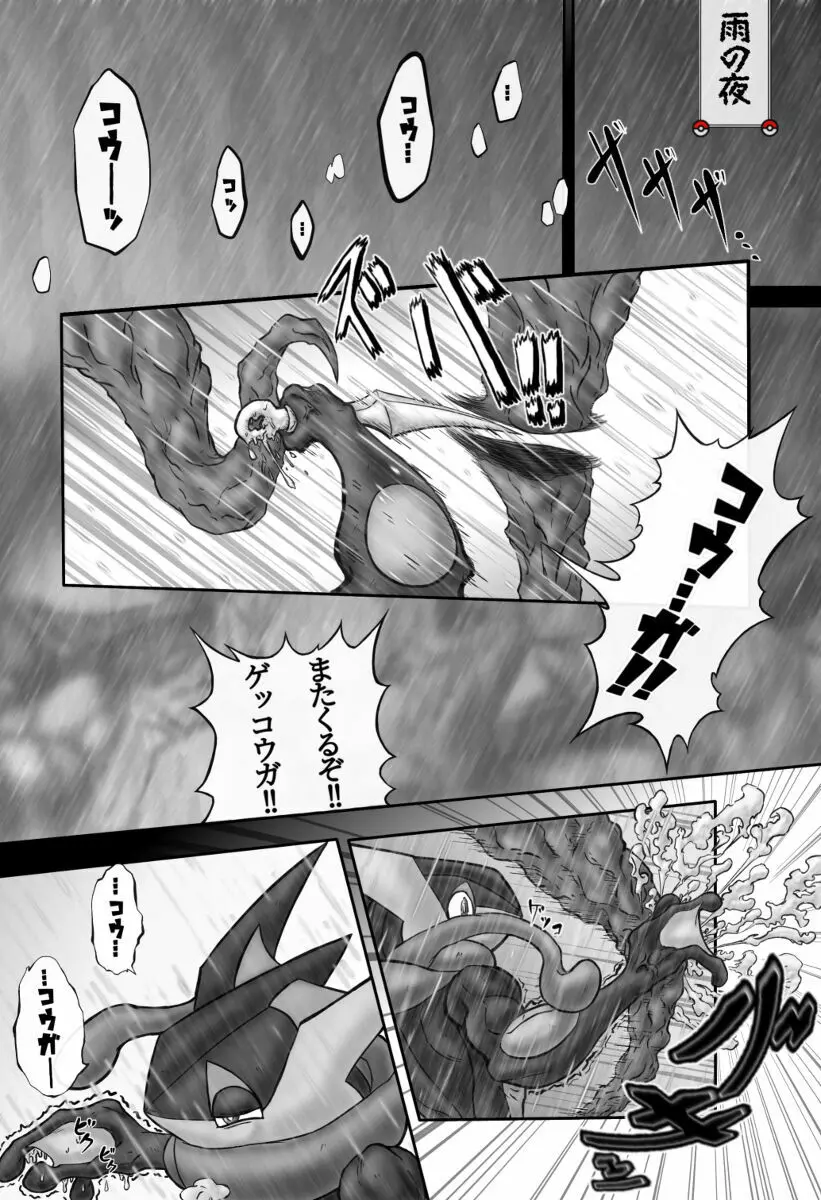 Mega Puni-chan 2 2ページ
