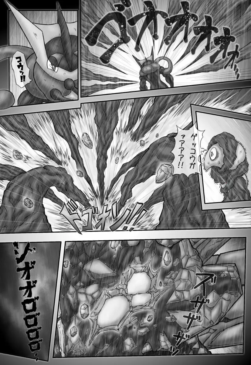 Mega Puni-chan 2 4ページ