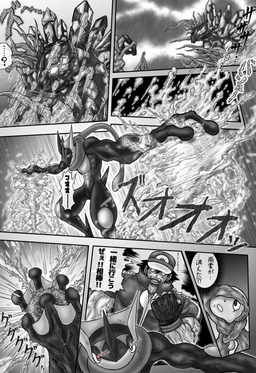 Mega Puni-chan 2 5ページ