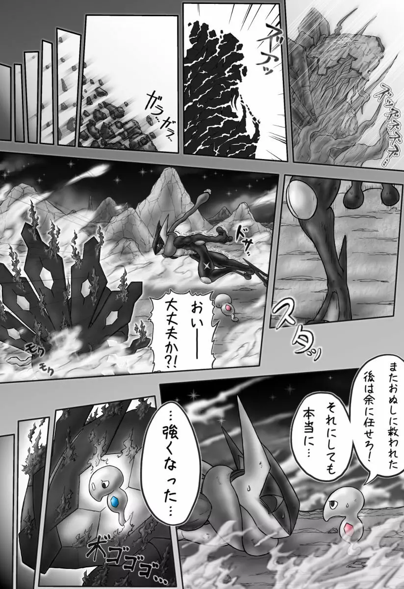 Mega Puni-chan 2 7ページ