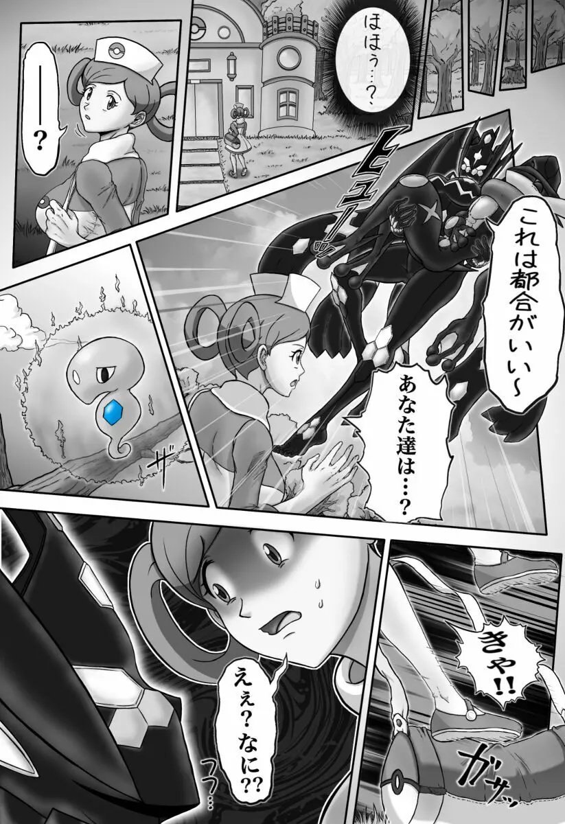 Mega Puni-chan 2 8ページ