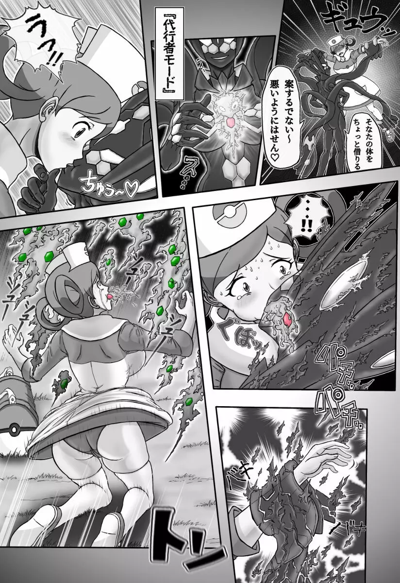 Mega Puni-chan 2 9ページ