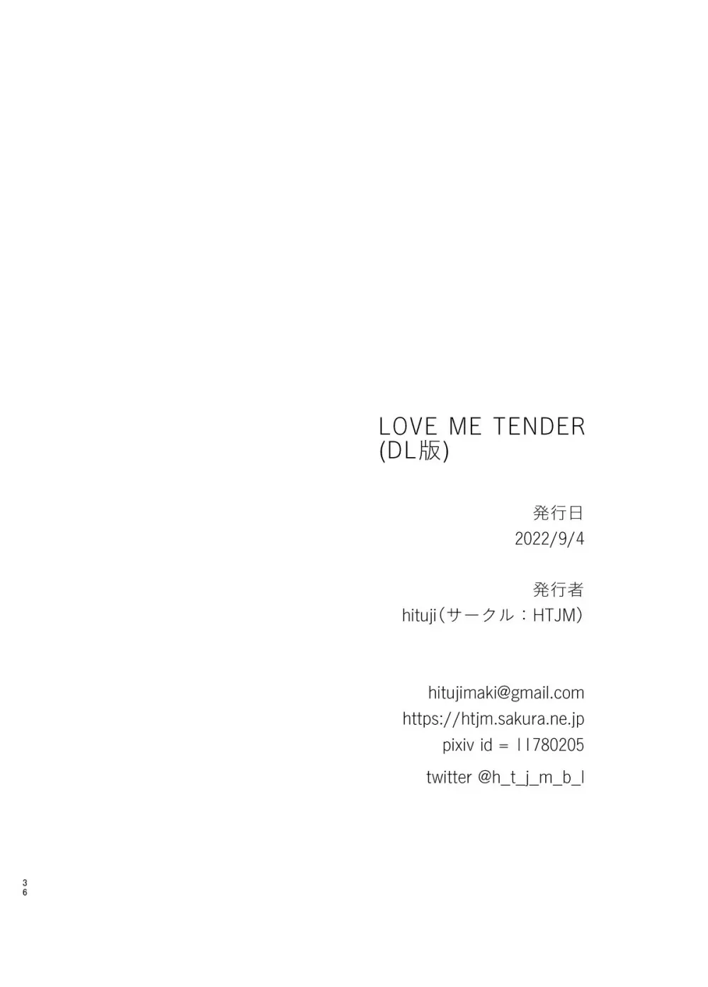 LOVE ME TENDER 37ページ