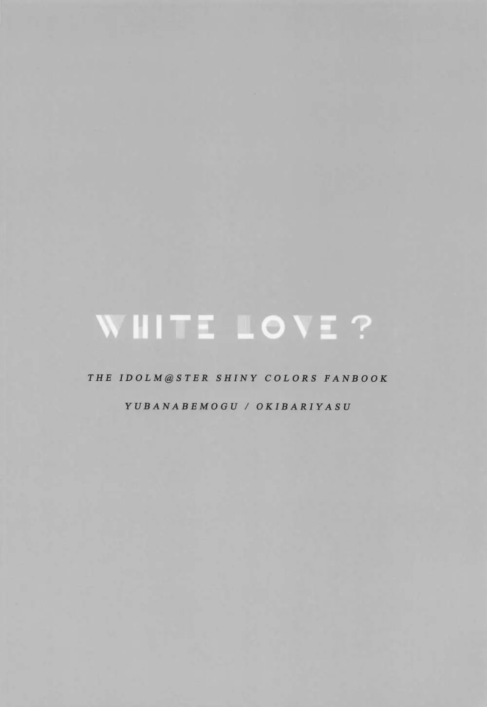 WHITE LOVE? 22ページ