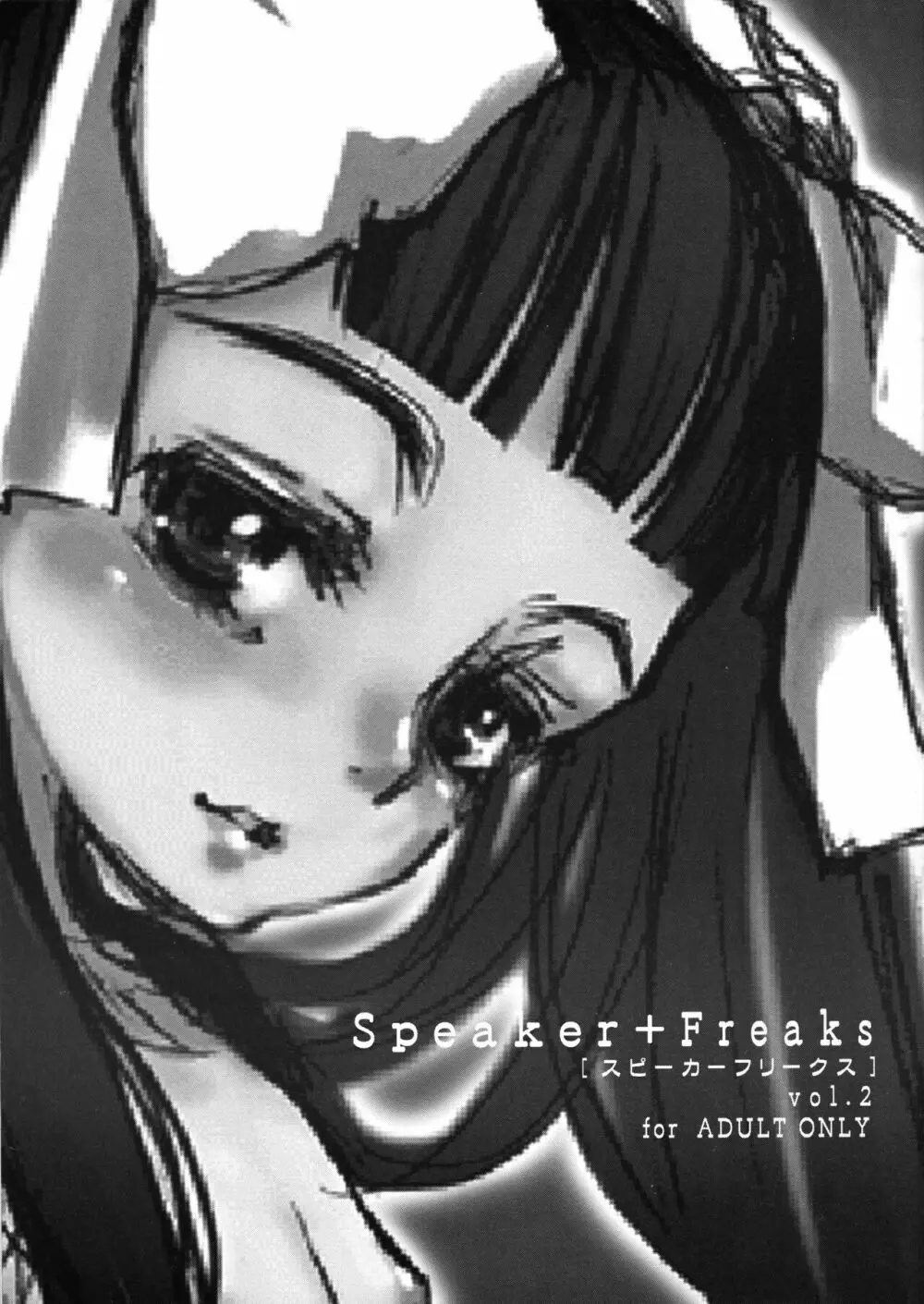 Speaker+Freaks vol.2