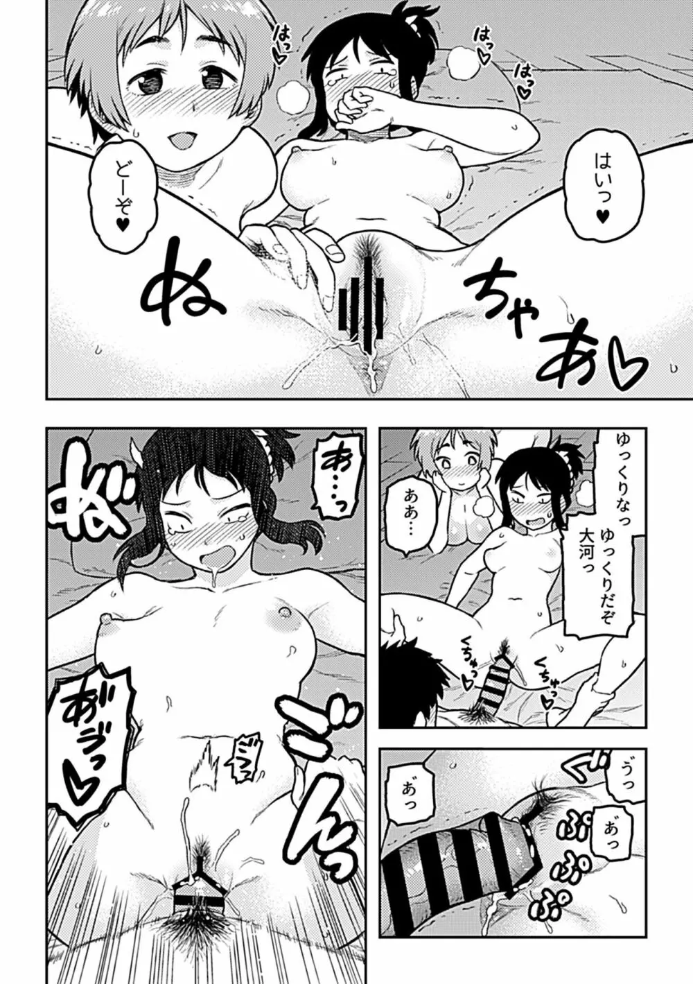 COMIC GEE vol.22 42ページ