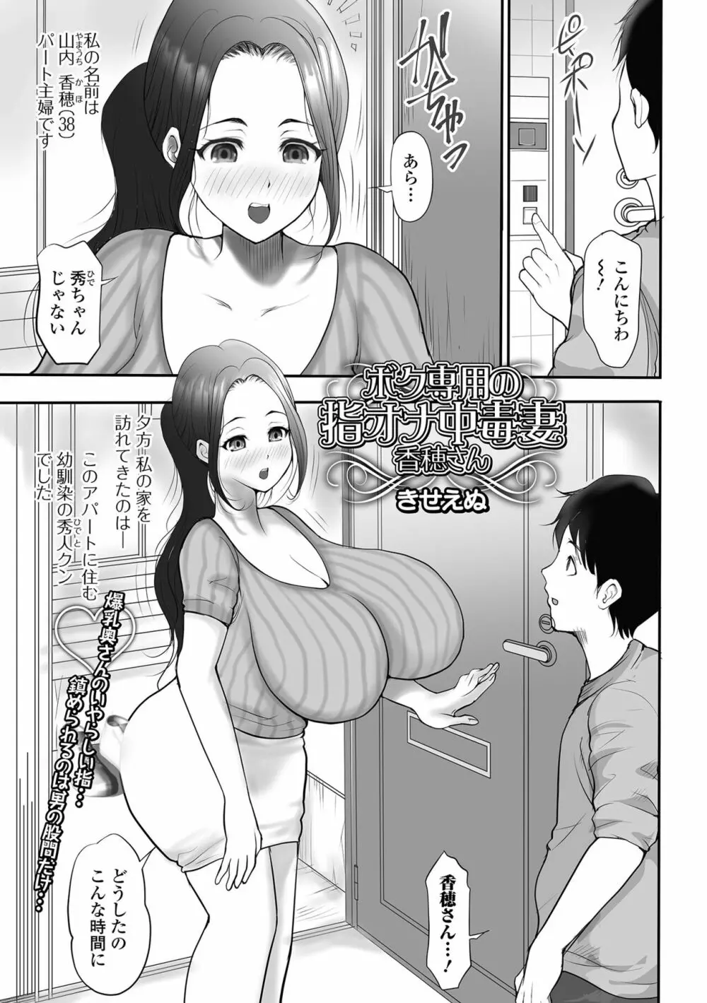 Web配信 月刊 隣の気になる奥さん vol.070 69ページ