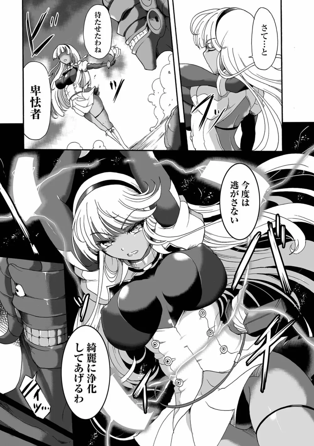 COMIC オルガ vol.47 55ページ