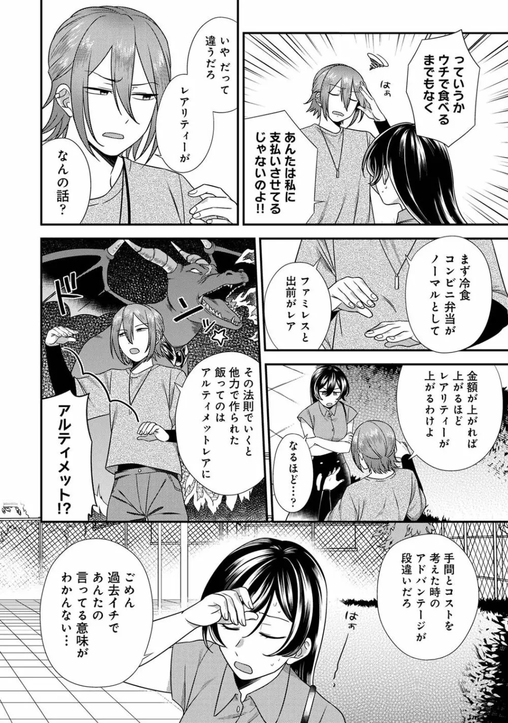 COMIC アナンガ・ランガ Vol.92 114ページ