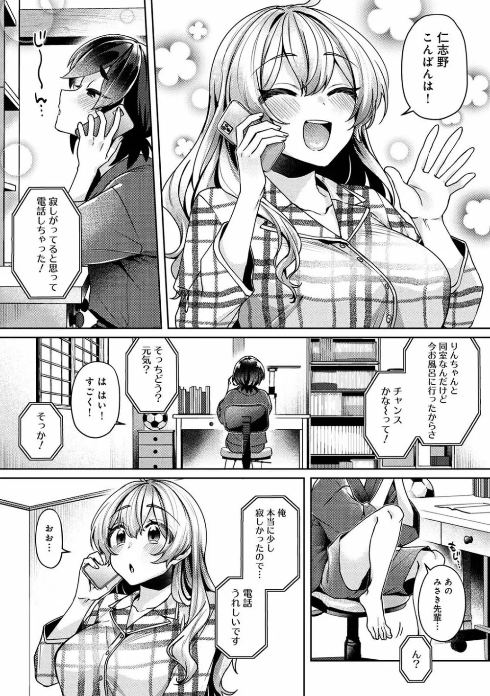 COMIC アナンガ・ランガ Vol.92 166ページ