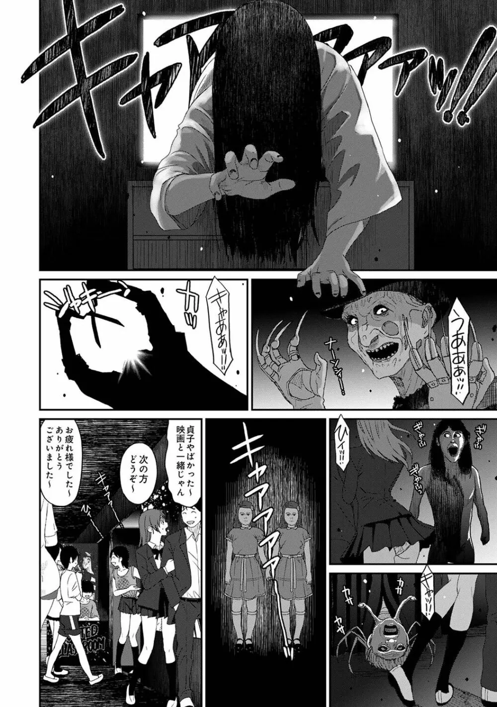 COMIC アナンガ・ランガ Vol.92 200ページ
