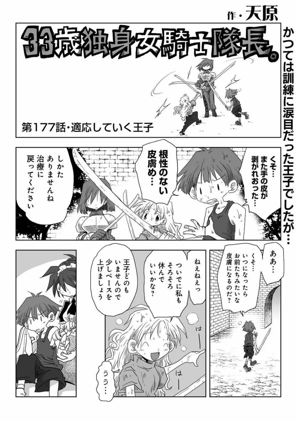 COMIC アナンガ・ランガ Vol.92 256ページ