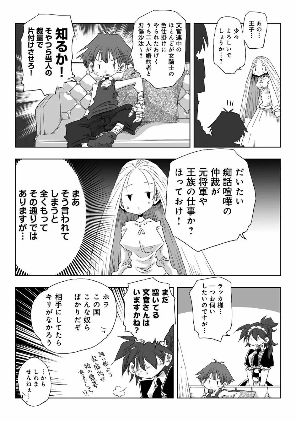 COMIC アナンガ・ランガ Vol.92 257ページ