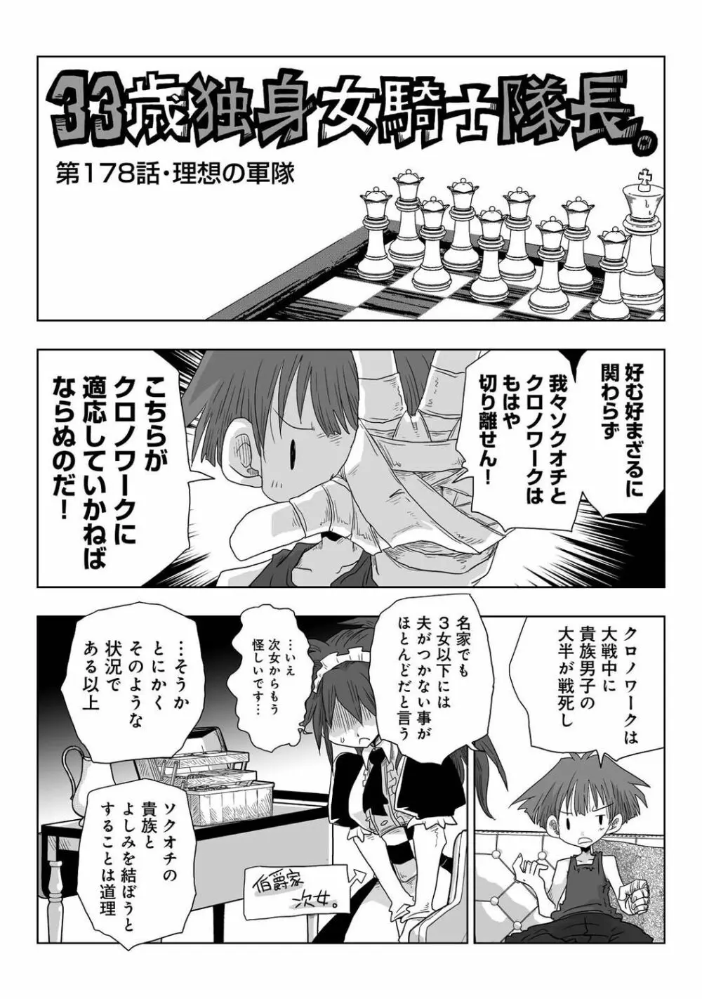 COMIC アナンガ・ランガ Vol.92 258ページ