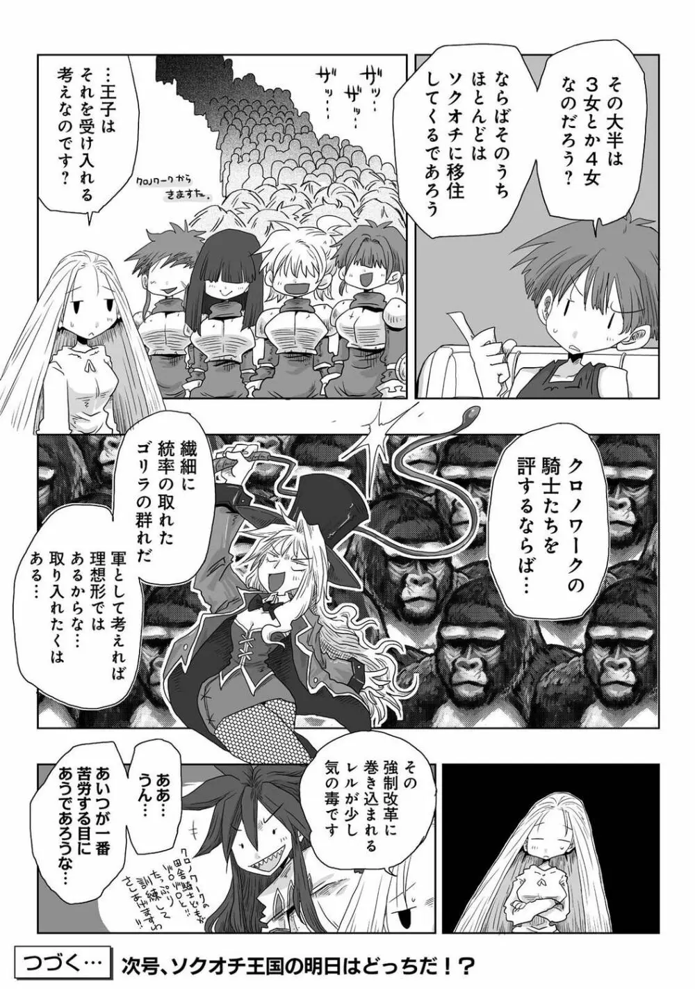 COMIC アナンガ・ランガ Vol.92 259ページ