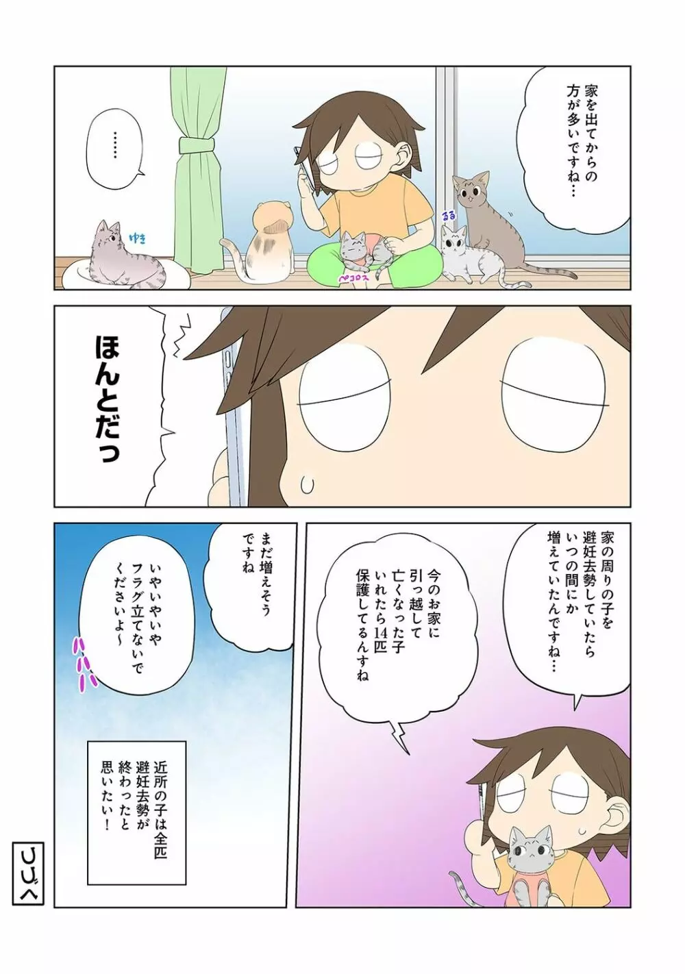 COMIC アナンガ・ランガ Vol.92 264ページ
