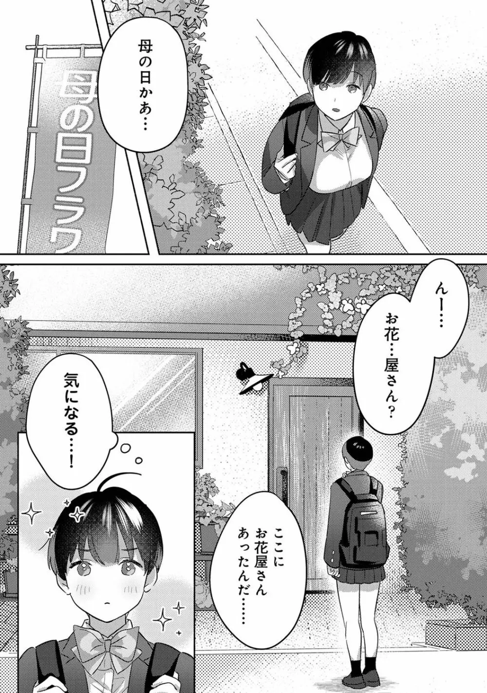 COMIC アナンガ・ランガ Vol.92 33ページ