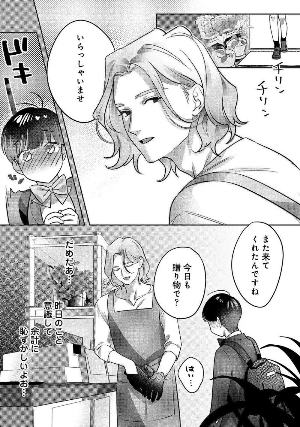 COMIC アナンガ・ランガ Vol.92 38ページ