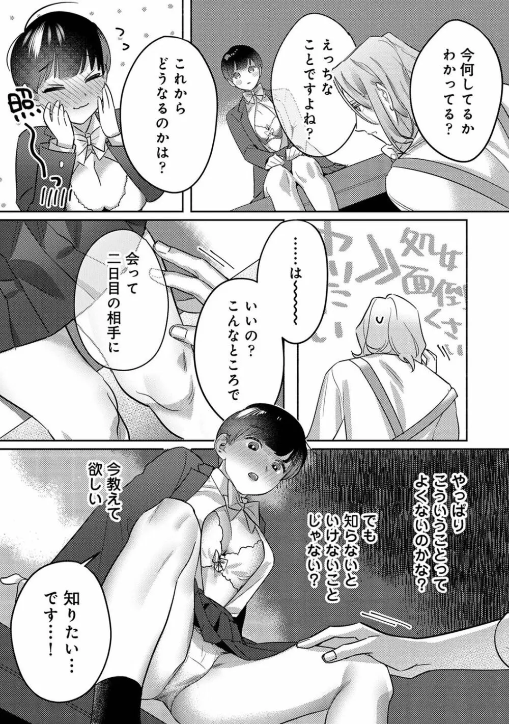 COMIC アナンガ・ランガ Vol.92 43ページ