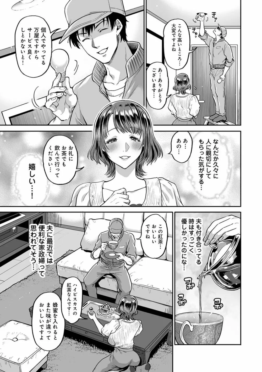 COMIC アナンガ・ランガ Vol.92 59ページ