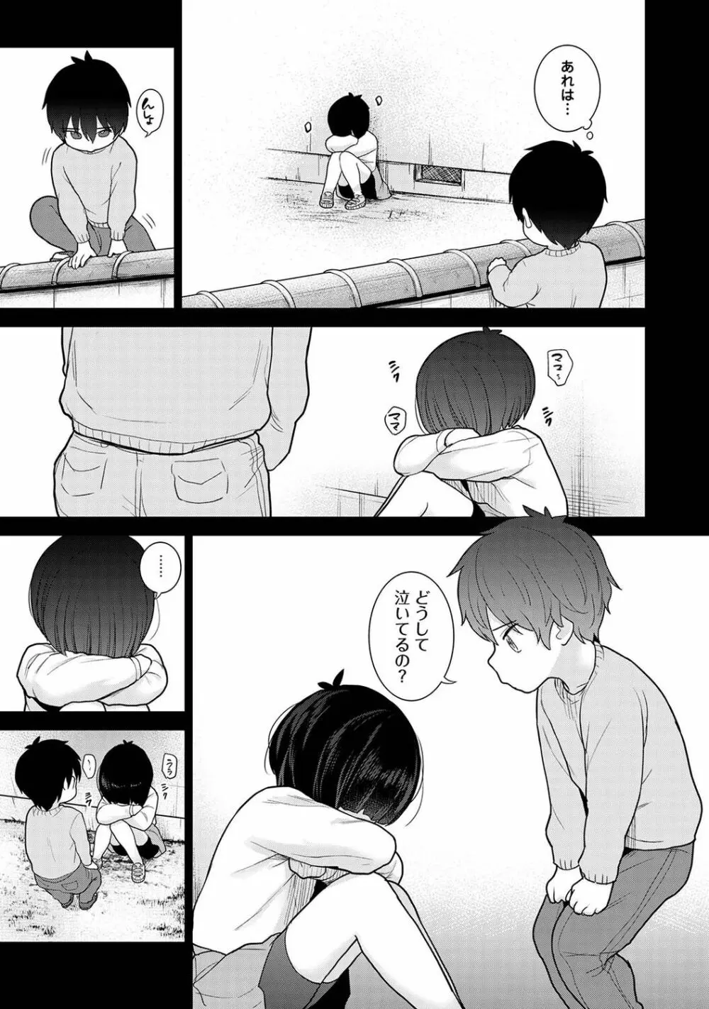 COMIC アナンガ・ランガ Vol.92 7ページ