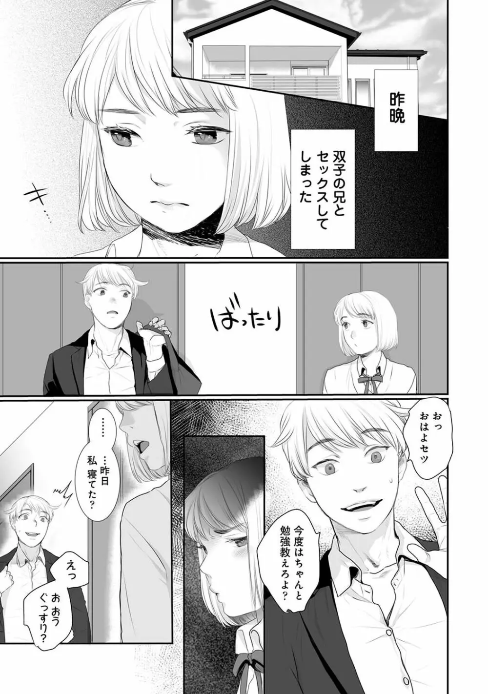 COMIC アナンガ・ランガ Vol.92 83ページ