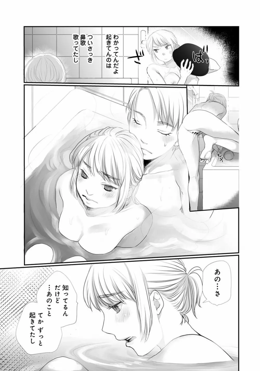 COMIC アナンガ・ランガ Vol.92 93ページ